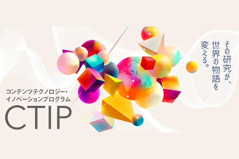 経済産業省CTIP採択｜3Dプリンター活用の「栗原式インパク